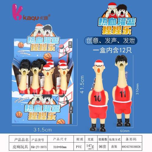 Screaming Chicken Slam Dunk Pinch Fun Decompression Vent Creativity Tricky Creative Pet Decompression Grabbing Sound Toy Wholesale