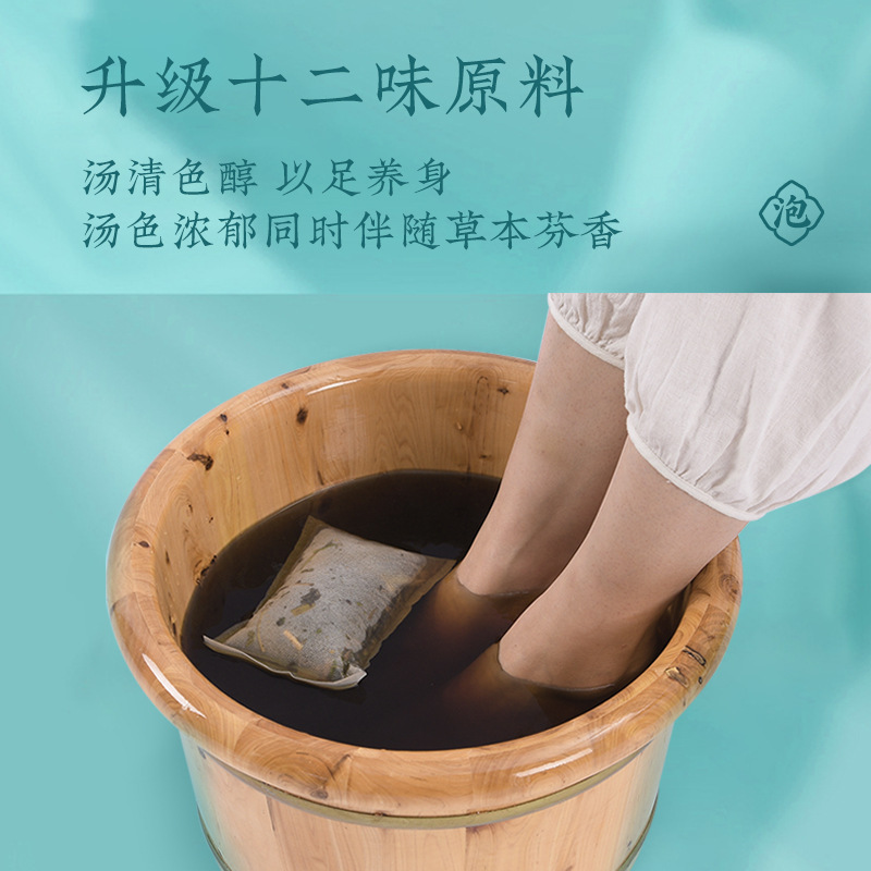 南京同仁堂十二味泡足包艾草足浴包家庭用冬草本泡足薬包卸売り|undefined