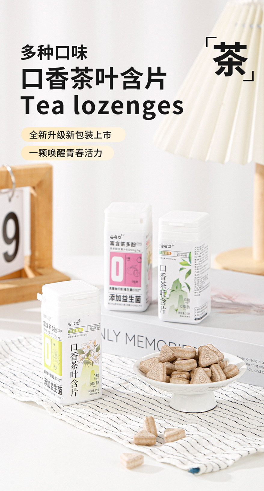 Mint Breath Freshening Tea Lozenges 35g Peach Oolong Jasmine Flavors Sugar Free Herbal Candy overview