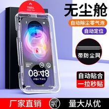 适用苹果16pro钢化膜plus无尘古铜色iPhone16promax秒贴膜保护膜e