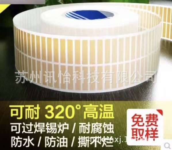 fasson聚酰亚胺PI 78027-25u亮白耐高温薄膜S88牛皮纸*9商标纸/标