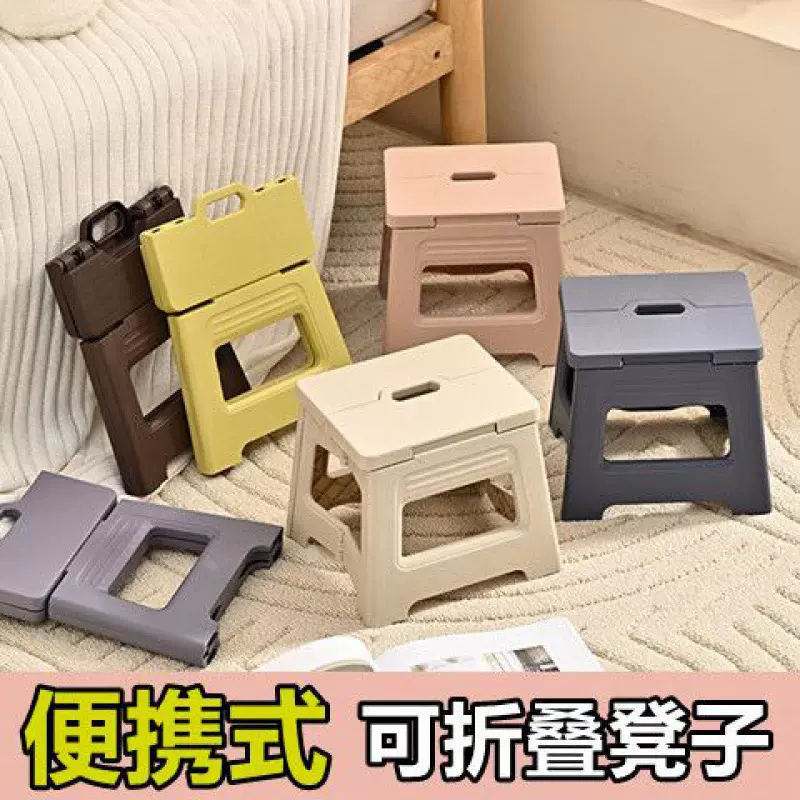 加厚便携式成人凳户外便携椅子钓鱼板凳马扎小板折叠家用塑料凳子