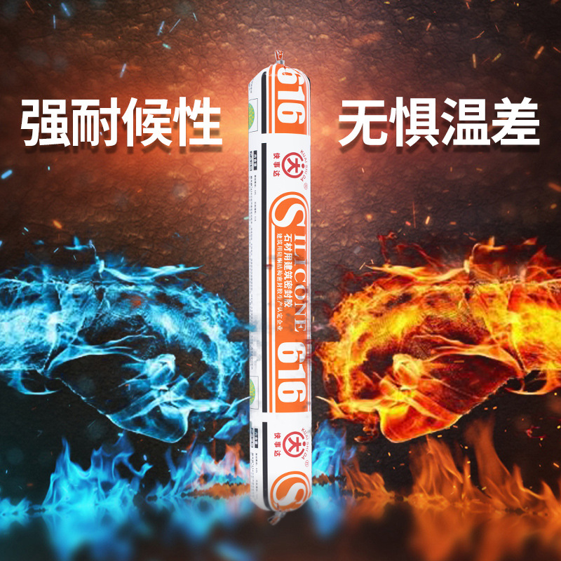 快事达616石材专用胶 大理石黄花岗石幕墙专用耐候密封防潮抗老化