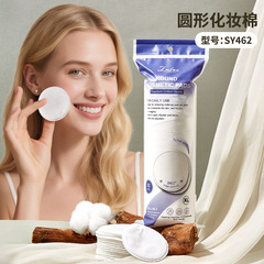 LMLTOP 跨境圆形夹心化妆棉80片 70mm加大圆棉湿敷卸妆棉片 SY462