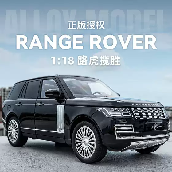 Genuine authorized 1 to 18 Range Rover alloy car model blind box fashion trendy car decoration wholesale