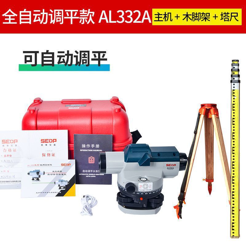 AL332A(완전 자동 레벨링 모델)-호스트 + 5m 타워 자 + 나무 프레임