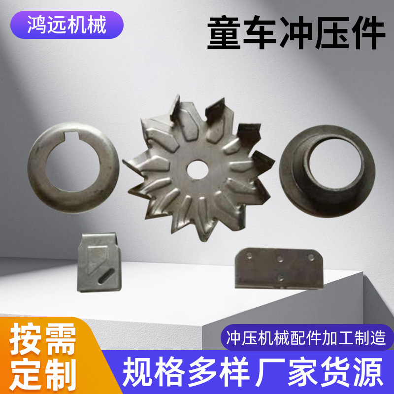 汽摩配件童车学步车金属冲压件厂家批发沙滩车后轴后桥配件冲承座