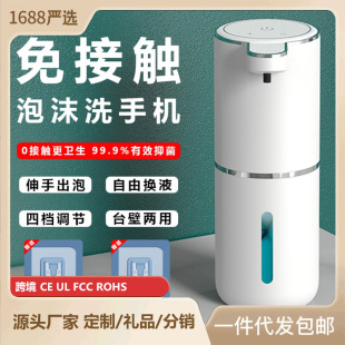 Hot Selling Fully Automatic Sensor Soap Dispenser Kitchen Detergent Machine Household Wall-Mounted Bathroom Electric Foam Mobile Phone Washing Machine
