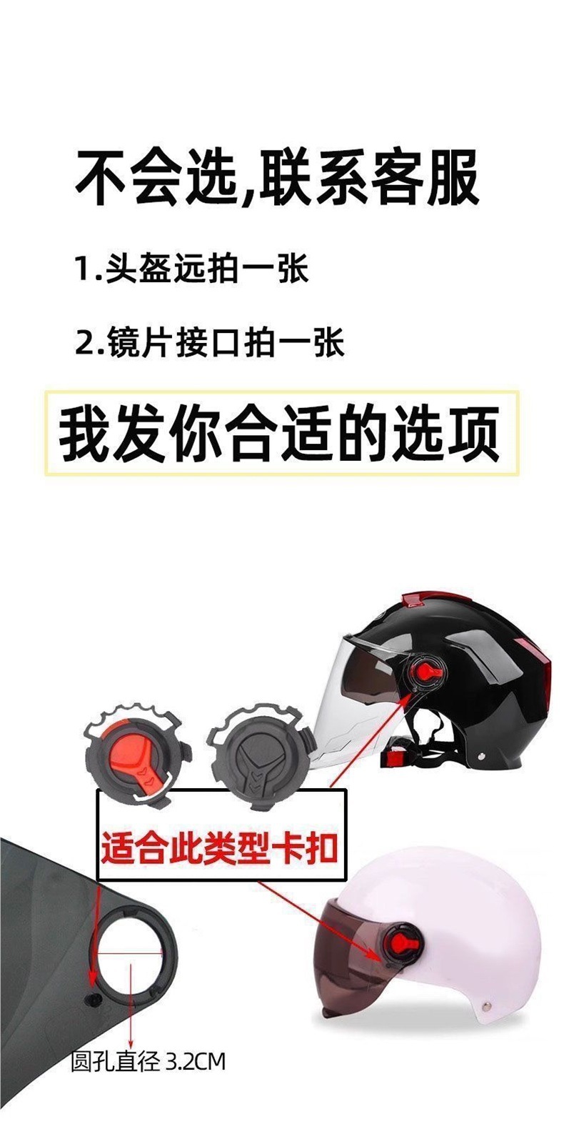 Universal electric vehicle helmet accessory: sun protection, wear-resistant, sunshade, rainproof, windproof, high-definition windproof goggles