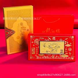 2024龙年礼品物利是封小金条红包结婚黄金箔金钞纪念币足金礼盒