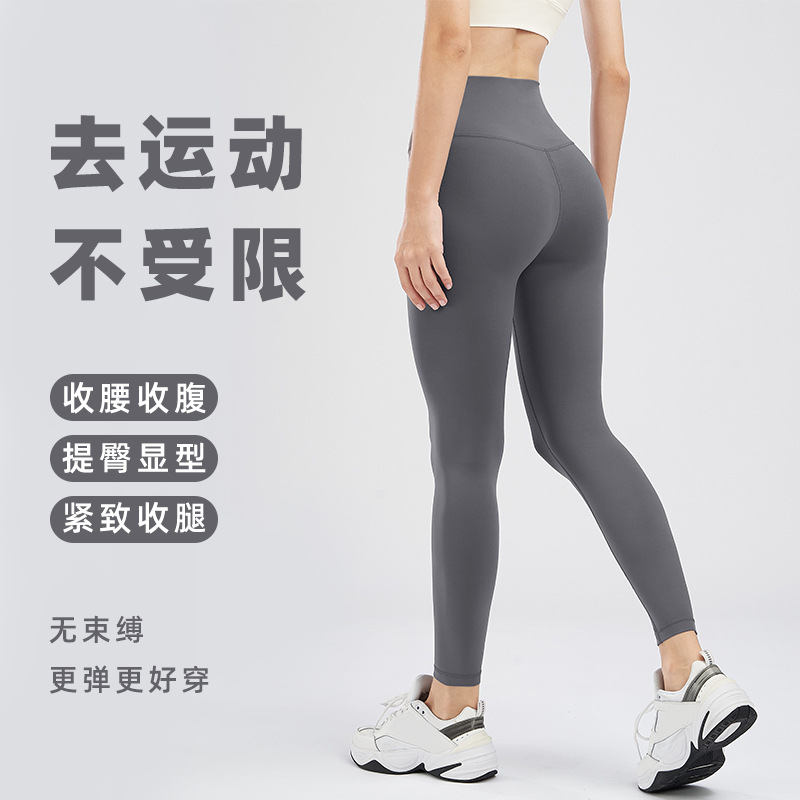 Lulu Nude Brushed Yoga Fitness Trousers High Waist Seamless Hip Lift Slim Moisture Wicking Casual Sports Pants For Women