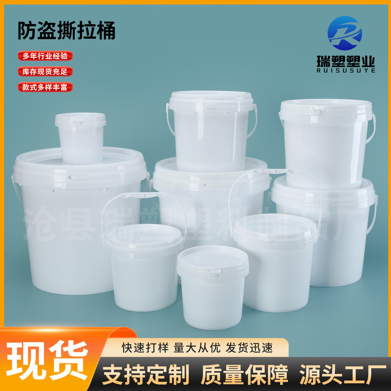 Tear-Off Lid Round Bucket 500Ml-10L Plastic Bucket 2L Sauce Storage Bucket 5-Liter Explosive Salt Bucket Pp Portable Packing Bucket