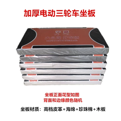Thickened Seat Board Seat Bucket: Electric car cushion
