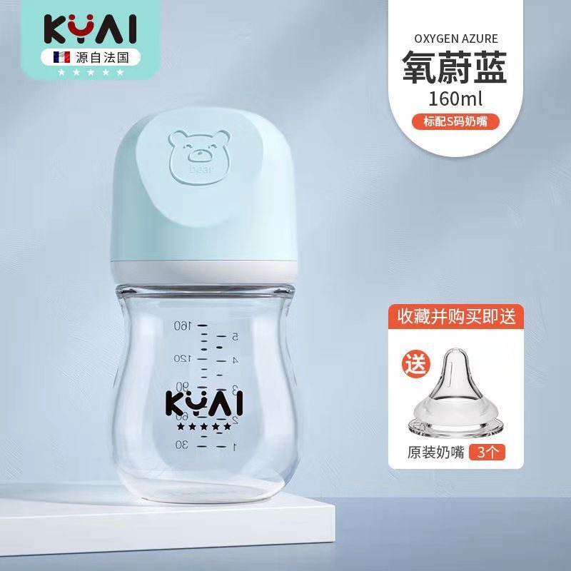 康因爱新生儿宽口径玻璃奶瓶加厚婴儿奶瓶防胀气|undefined
