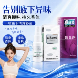 身体护理套装;保健器具配件;足浴液