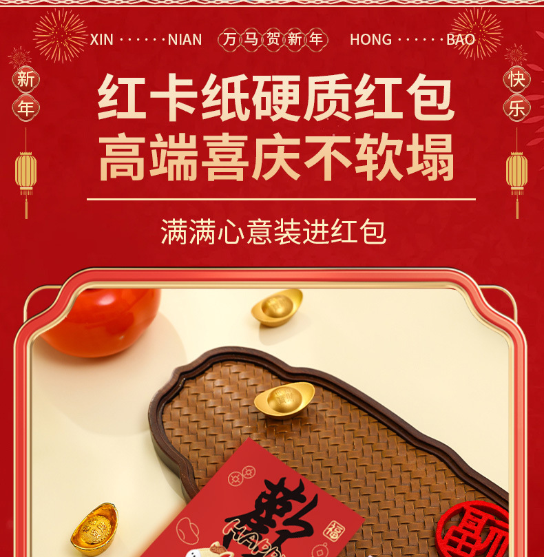 红包详情页-5_13