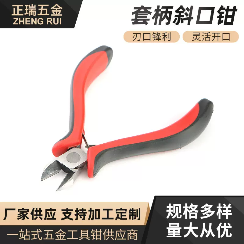 斜口钳剪电线五金工具水口钳家用多功能五金工具小钳子厂家制作