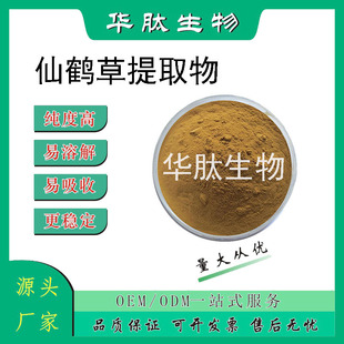 Crane extract 10/20/30:1 crane saponin/Crane extract