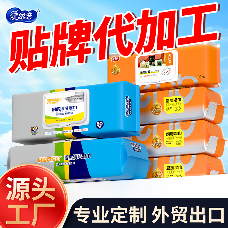 Manufacturer Customizes Oem/Odm Cute Kitchen Wipes, Enlarged and Thickened, Oil Stain Removal Wipes, Oem Processing