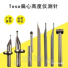 TESA�y�yᘸ߶ȃx���S�R��TRIMOS�t��ʯ�u�ͬ��/ƫ��6���y�����