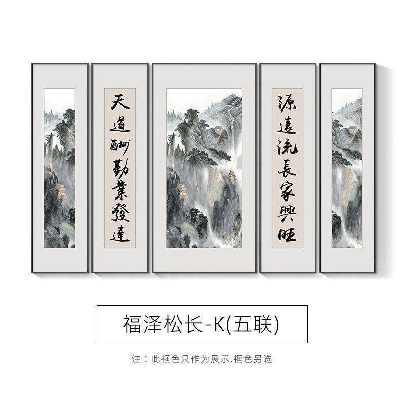 新しい中国風のリビングルームの吊り絵、田舎のホールの雰囲気のある風景装飾画、五連絵画、対句背景壁画|undefined