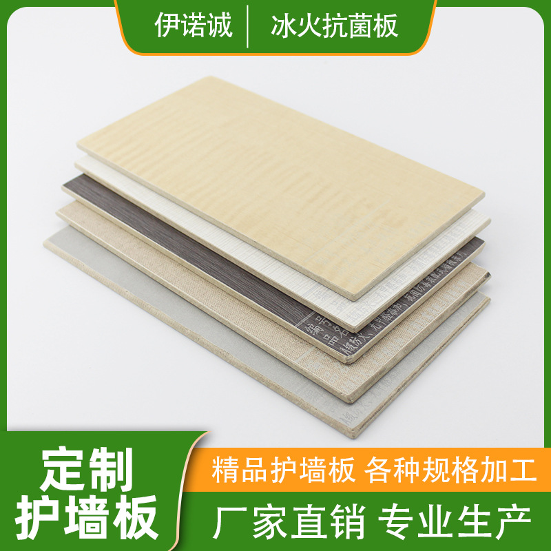 东莞批发冰火抗菌板墙面装饰防火阻燃洁净纤维板酒店会议室冰火板