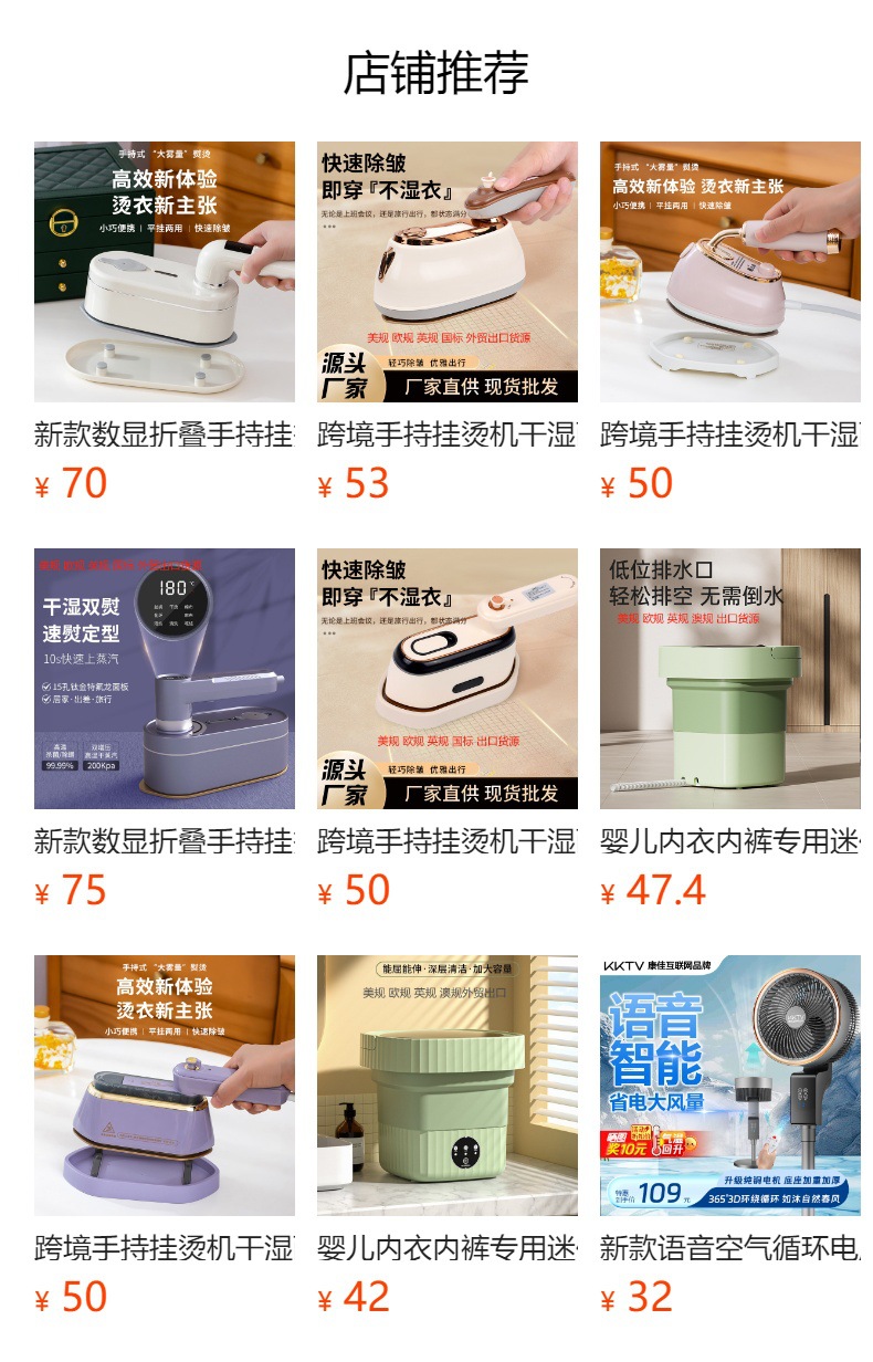 预览状态下无法点击,发布后,可点击跳转到对应的商品页面