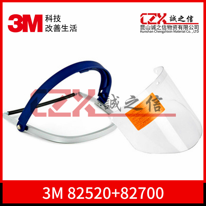 3M82520+82700 厚面屏 防化学液体 高速冲击防护套装护目防雾