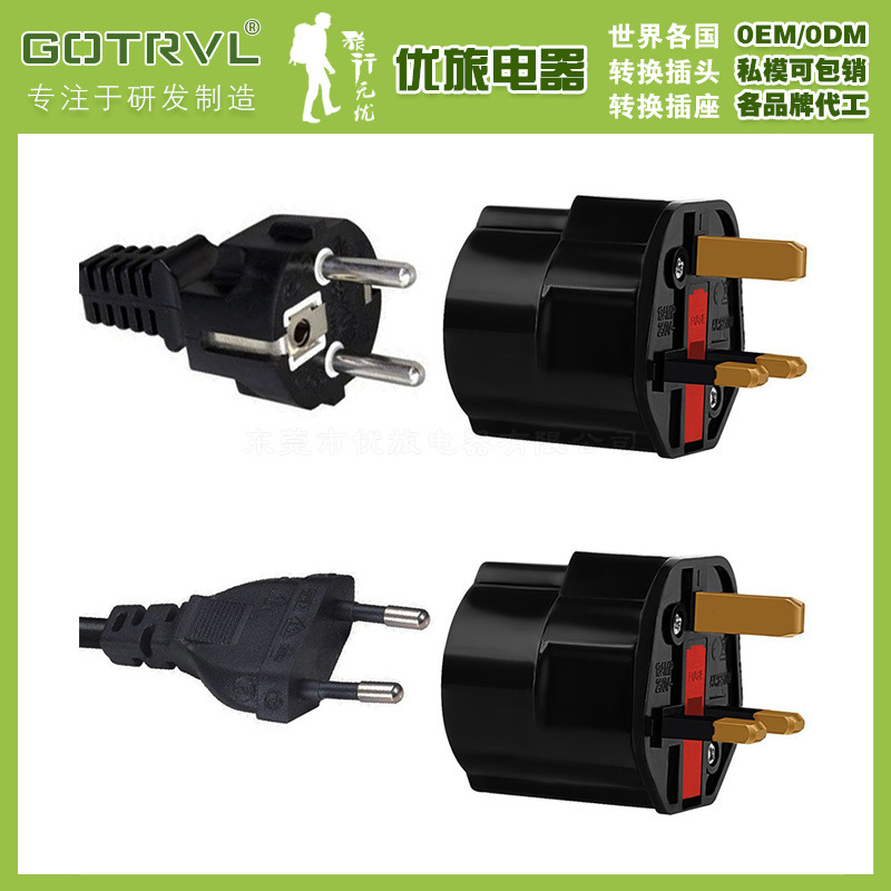 英式转欧式转换插头 英规转换插头 英转欧 德法转换英式插头ST-5