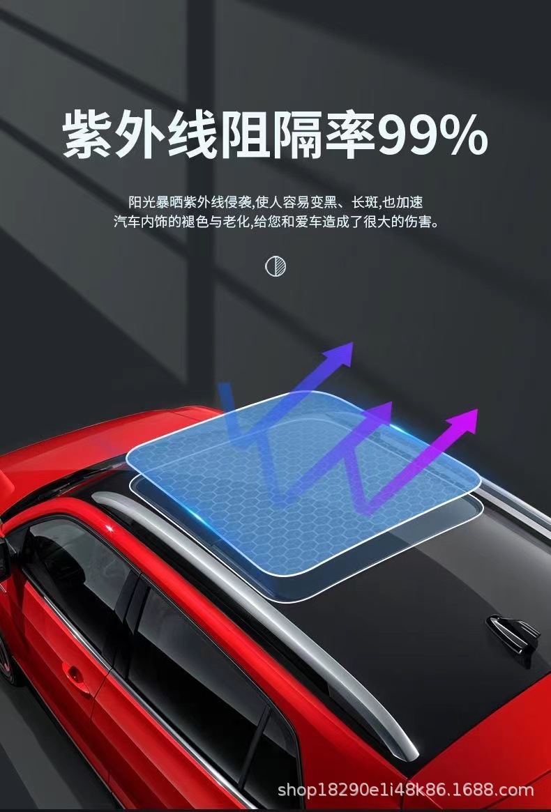 Wholesale Car Tpu Sunroof Ice Armor High Insulation Roof Sunshade Glass Film Panoramic Sunroof Canopy Explosion-Proof Film