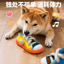 跨境宠物玩具啃咬拖鞋狗狗BB叫玩具磨牙鞋子宠物棉绳磨牙耐咬玩具