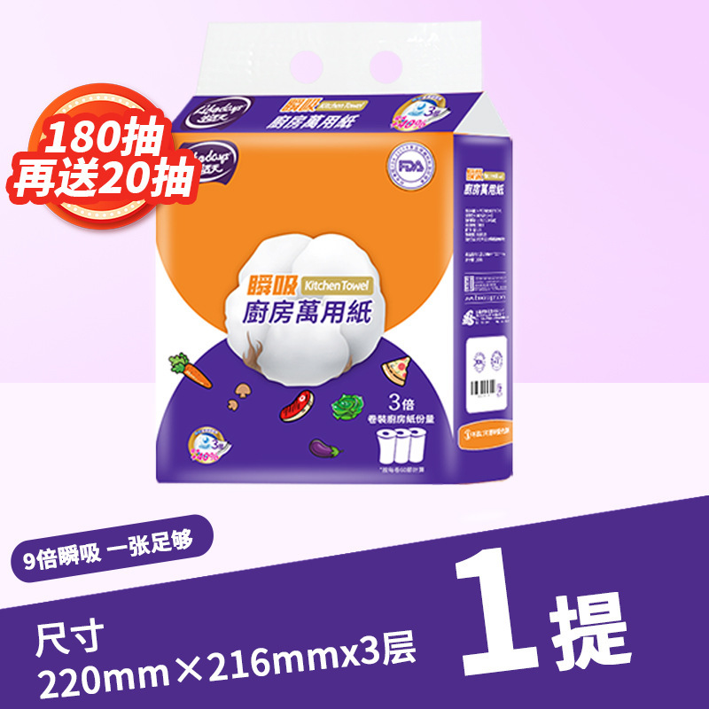 加厚加大厨房用纸抽悬挂式大包可挂食品级吸油吸水厨房纸巾抽取式|undefined