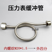 非标压力表表弯 压力缓冲管冷凝管水压压力表开关散热器耐压