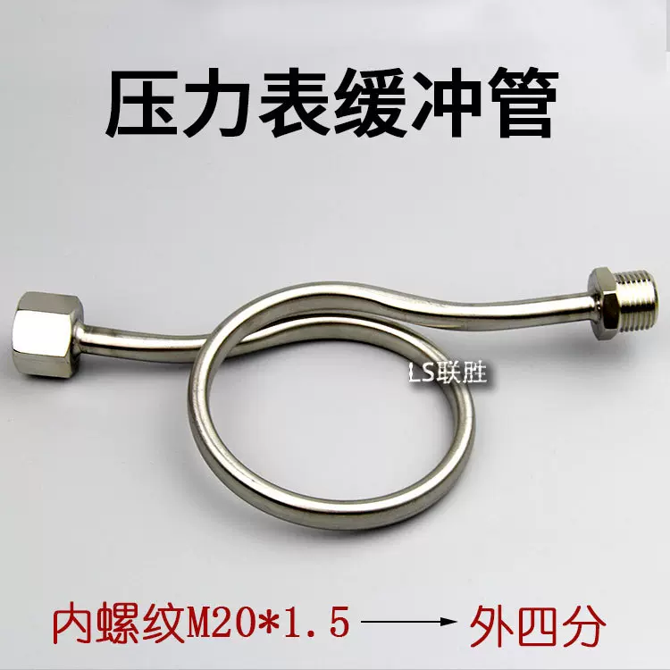 非标压力表表弯 压力缓冲管冷凝管水压压力表开关散热器耐压