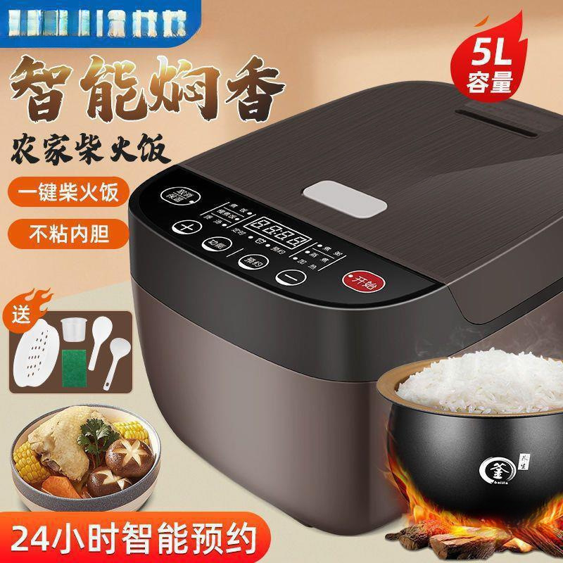 蒸下大容量煮上多功能家用电饭煲蒸带智能预约可