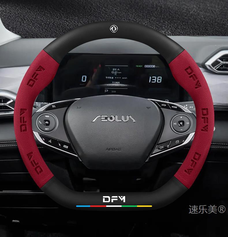 Dongfeng Fengshen Sky Ev01 Steering Wheel Cover 23-24 Models Genuine Leather Suede Carbon Fiber Anti-Slip Classy Car Handlebar Cover