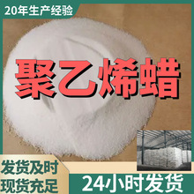 聚乙烯蜡 99%厂家直供客户至上高含量现货充足山东上海江苏浙江