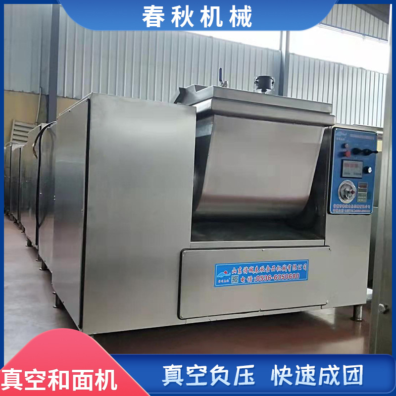 春秋机械仿手工真空和面机 多功能馒头包子水饺揉面设备 型号齐全