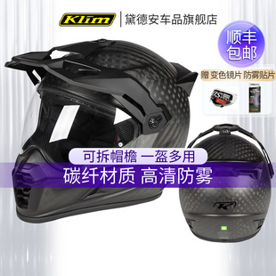 Explore Krios Pro Carbon Fiber Rally Helmet Off-Road Helmet Motorcycle Helmet Full Helmet Men's All-Season Anti-Fog