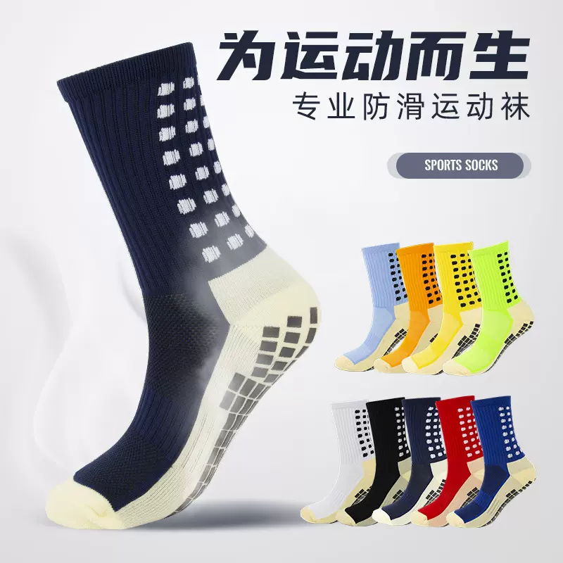 网格透气防滑足球袜点胶中筒袜子运动跑步 毛圈加厚底 源头厂家