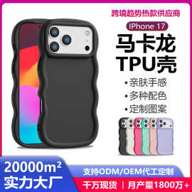 苹果17air卡通tpu波浪边diy素材手机套跨境iphone17马卡龙手机壳