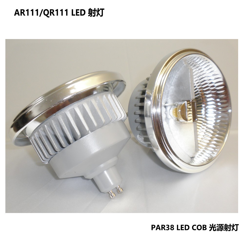 GU10灯头 COB 15W AR111 LED 射灯