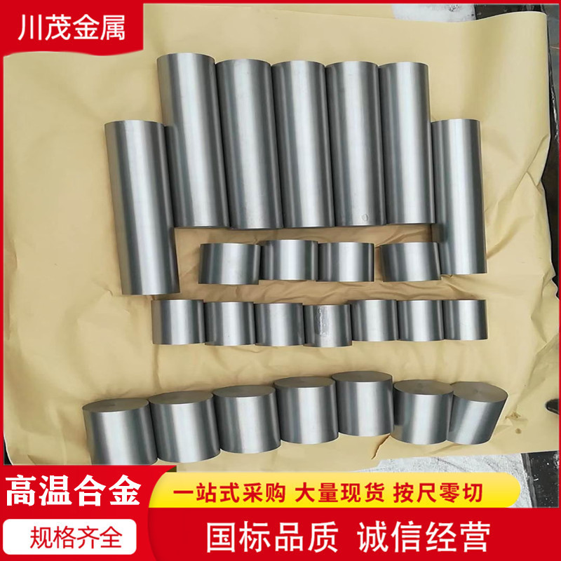 镍基高温合金GH3128 固溶强化镍铬合金 塑性高 GH3128大规格锻棒