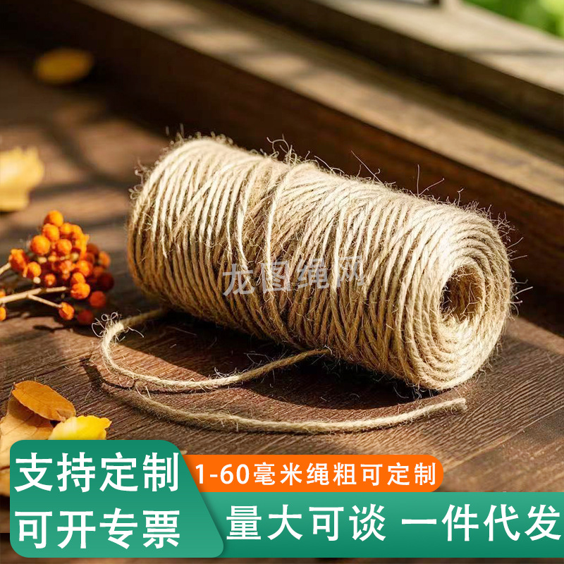 细麻绳粗麻绳黄麻绳手工编织黄麻绳复古装饰吊牌批发包装绳草绳