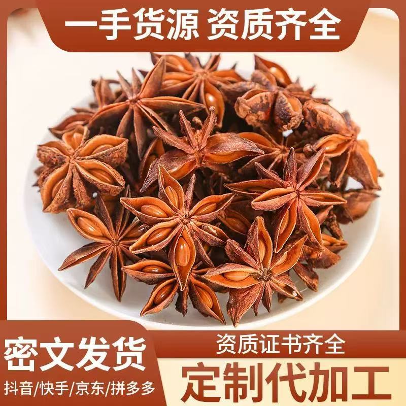 Dried Star Anise Ba Jiao Hui Xiang 500g Whole Chinese Spice for Braising Stews and Culinary Cooking key features