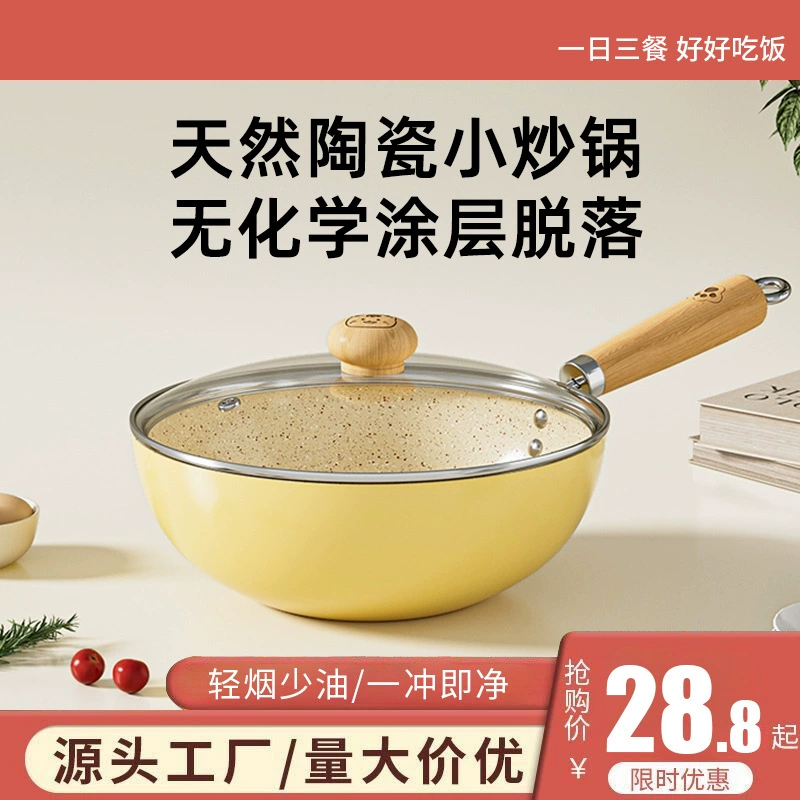 Керамическая мини-сковорода на одного человека, маленькая wok-подготовка для дома, индукционная плита, газовая плита, с антипригарным покрытием, сковорода-гриль, железная кастрюля