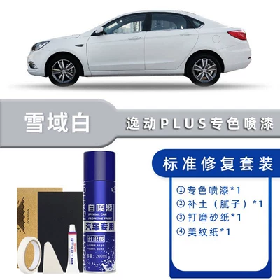Changan Eado Plus Self-Spray Paint Scratch Repair Pen in Glitter Ice Crystal White Titanium Silver Gray Special Car Paint (Avtomobil boya qələmləri) - color-classification-snowy-white-standard-repair-send-soil-simple-tools