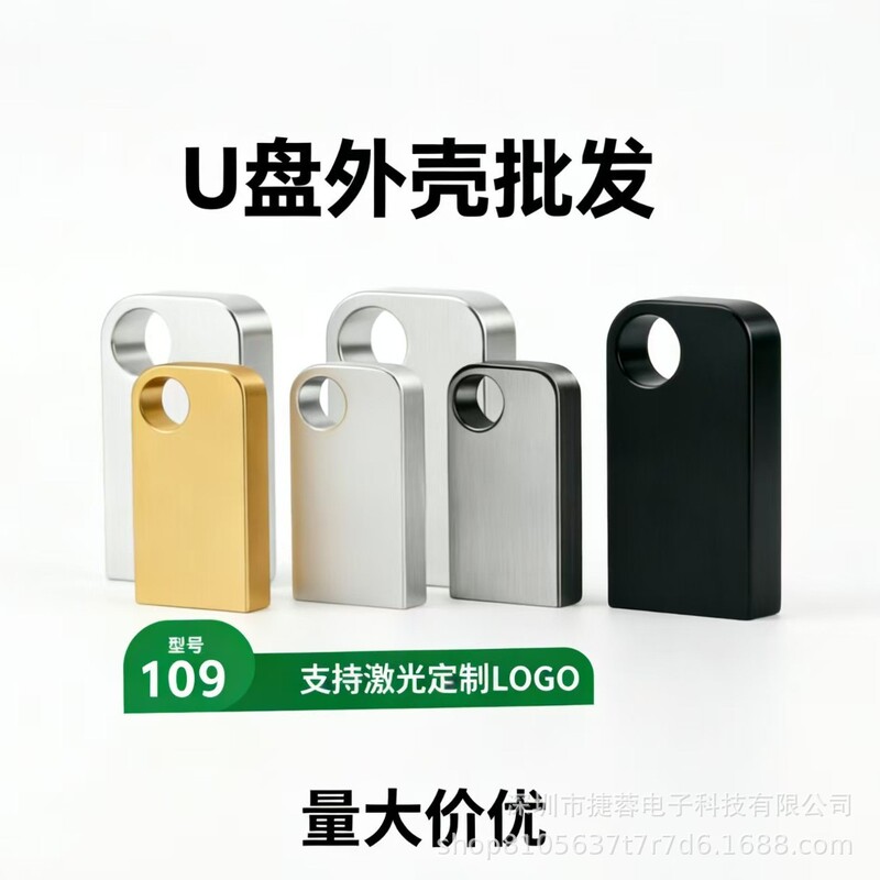 Cross-Border Zinc Alloy USB Flash Drive Shell Customization, Mini Metal Empty Shell Accessories with Laser Engraved Logo, Suitable for Wholesale as Gifts
