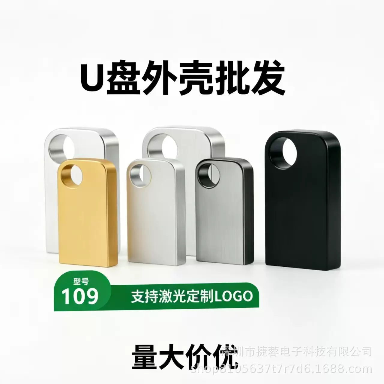 跨境锌合金u盘外壳定制 迷你金属空壳配件激光刻字logo可礼品批发