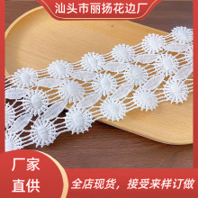 水溶蕾丝花边 女装家纺配饰花边丝带 洛丽塔牛奶丝花边